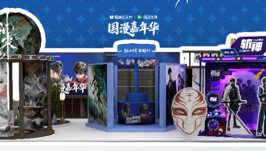 国货国漫联手，晨光打开了新格局