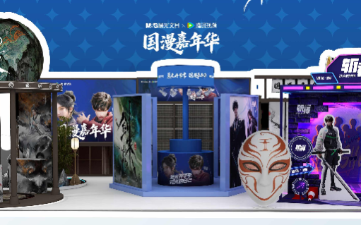 国货国漫联手，晨光打开了新格局