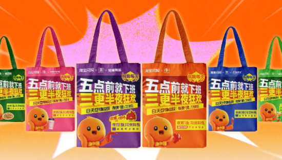 淘宝闪购和《五三》联名，学习宵夜两不误