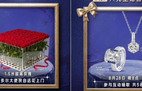 一场浪漫七夕，看京东如何破解节日营销同质化困局？