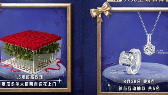 一场浪漫七夕，看京东如何破解节日营销同质化困局？