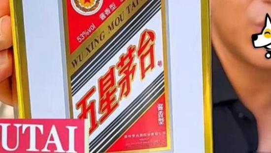 反诈老陈打假“五星茅台”？茅台摊牌了！