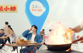 王鹤棣邀请大家一起来高德扫街