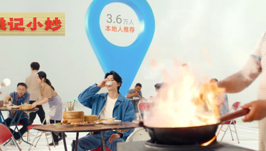 王鹤棣邀请大家一起来高德扫街