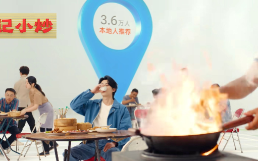 王鹤棣邀请大家一起来高德扫街