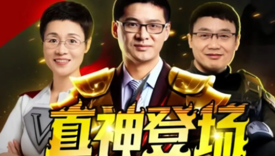 B站在教师节致敬「唯一真神」