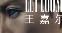 苹果发布会的彩蛋居然是王嘉尔？！