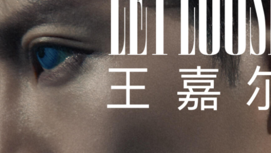 苹果发布会的彩蛋居然是王嘉尔？！