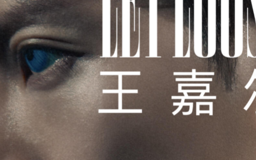 苹果发布会的彩蛋居然是王嘉尔？！