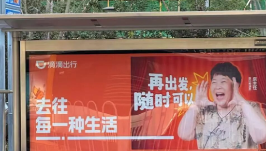 素人也能当广告主角？滴滴对普通用户下手了
