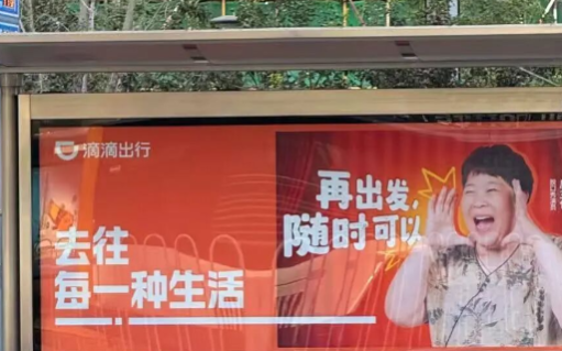 素人也能当广告主角？滴滴对普通用户下手了