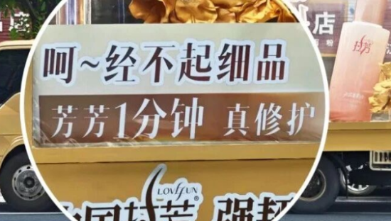 贴脸开大潘婷？拉芳商战太抽象了！