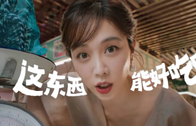 快手 x 姜妍，拍了支「仅淮安人可见」的广告片