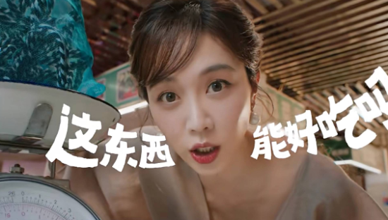 快手 x 姜妍，拍了支「仅淮安人可见」的广告片