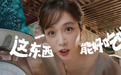 快手 x 姜妍，拍了支「仅淮安人可见」的广告片