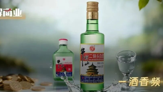 光瓶酒火了，牛栏山“凉了”？
