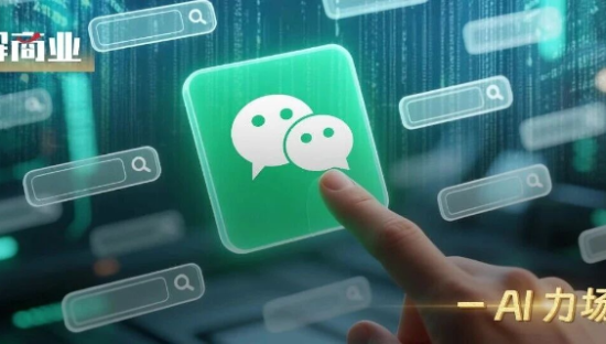 微信搜索，变“大”了