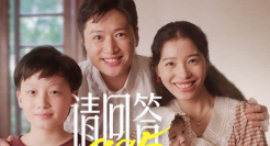 vivo携手B站，拍了一部《请回答 1995》