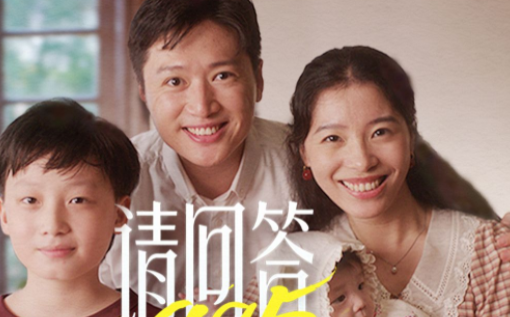 vivo携手B站，拍了一部《请回答 1995》