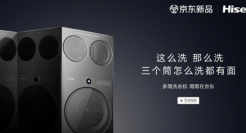 三筒洗衣机被京东玩活了！网友：太懂年轻人了