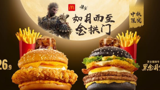麦当劳 × 黑神话，中秋如「月」而至