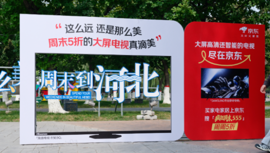 国庆还没来，京东的户外广告已经成打卡景点了
