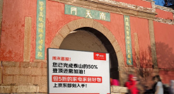 疯狂周末玩出新花样，京东精神状态有点超前