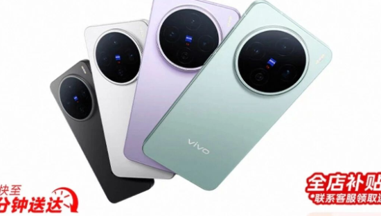 vivo接入淘宝闪购！新机分分钟到手