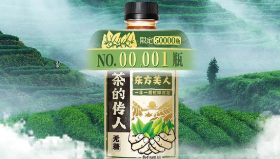 从9.9到400元，“东方美人”点燃无糖茶的价值想象
