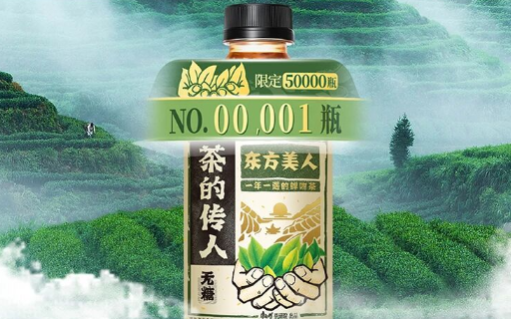 从9.9到400元，“东方美人”点燃无糖茶的价值想象