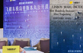 从目的地到故事地，飞猪用一堂公开课打开旅行的新想象