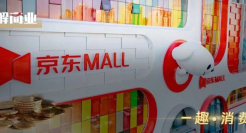 京东MALL明年拓店至40家，刘强东的“野心”藏不住了