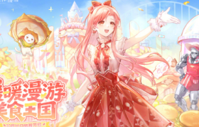 KFC ×《无限暖暖》，漫游美食王国