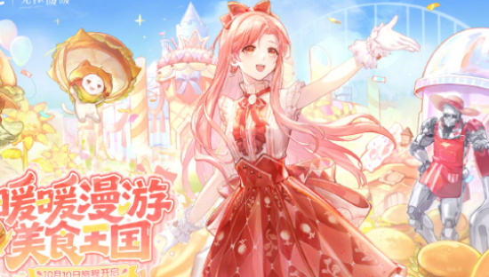 KFC ×《无限暖暖》，漫游美食王国