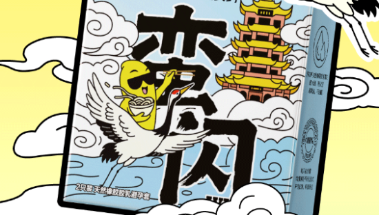 国庆出行带回“一次性纪念品”？美团买药x杰士邦玩梗火了