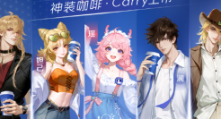 瑞幸 × 王者荣耀，集「喝」准备团战！