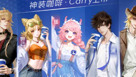 瑞幸 × 王者荣耀，集「喝」准备团战！