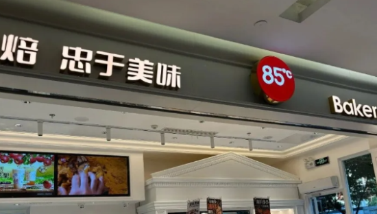 85度C有点凉，急需一把火