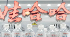 娃哈哈最严“限供令”！给宗馥莉留活路