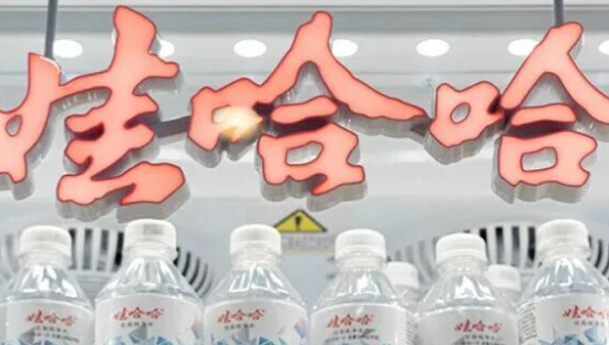 娃哈哈最严“限供令”！给宗馥莉留活路