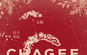 霸王茶姬“过气”设计，被小朋友给发现了？