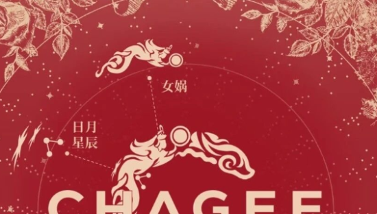 霸王茶姬“过气”设计，被小朋友给发现了？