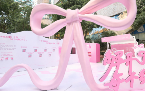 ubras将解不开的结，系成了蝴蝶结