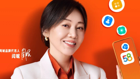 从品牌托付到价值交付，58同城打响“发布”心智战役！