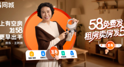 每个人都能在58“发布”，今天你发了吗？