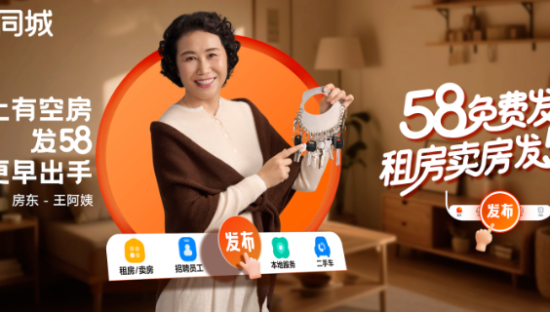 每个人都能在58“发布”，今天你发了吗？