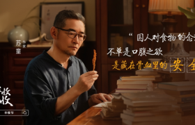 抖音电商×作家苏童，这份丰收请你签收