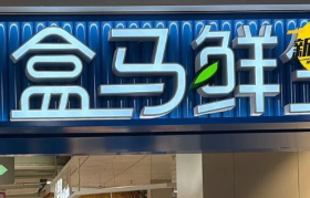 盒马开业爆火！拿下华南第一城！