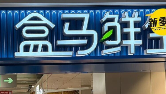 盒马开业爆火！拿下华南第一城！