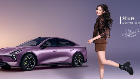 刘浩存成为深蓝汽车 L06 品牌大使